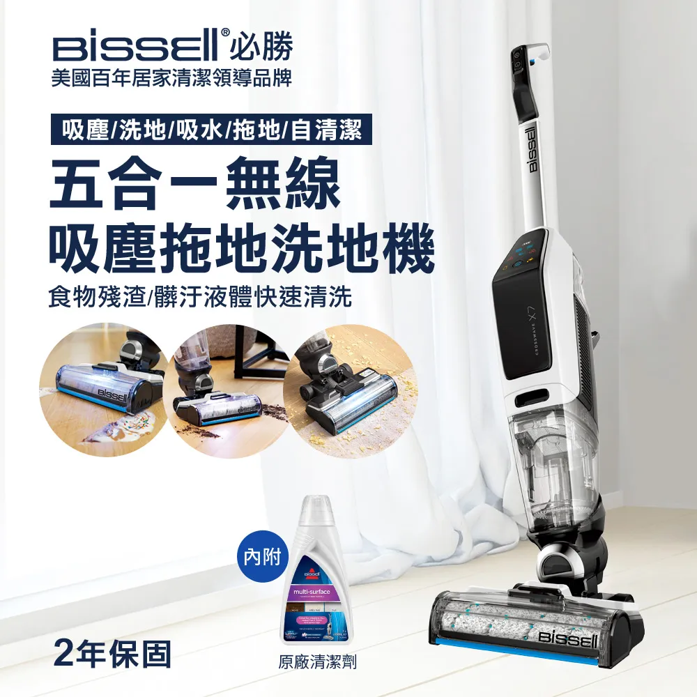 【BISSELL 必勝】X7五合一無線吸塵拖地洗地機(2832T限量福利品) 歷史價格詳細信息