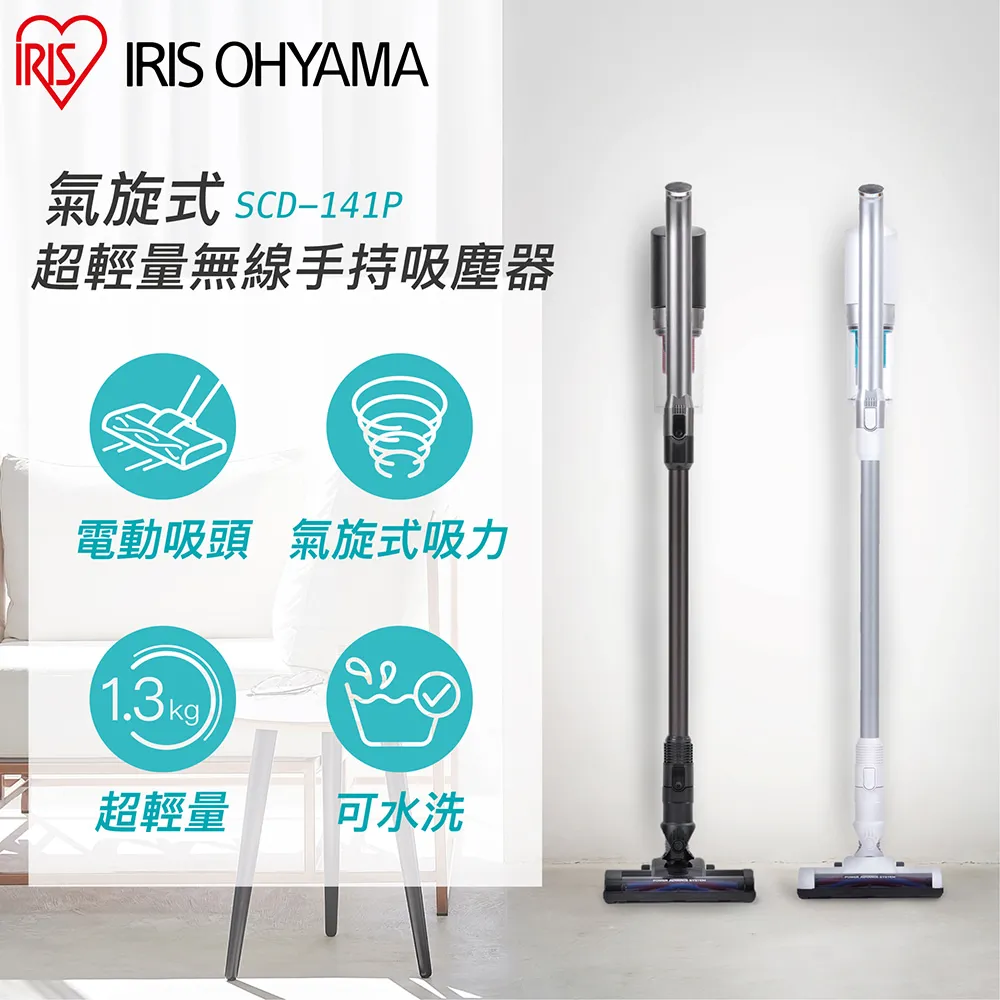 IRIS OHYAMA 氣旋式超輕量無線手持吸塵器 SCD-140/SCD-141P專用濾網組 歷史價格詳細信息