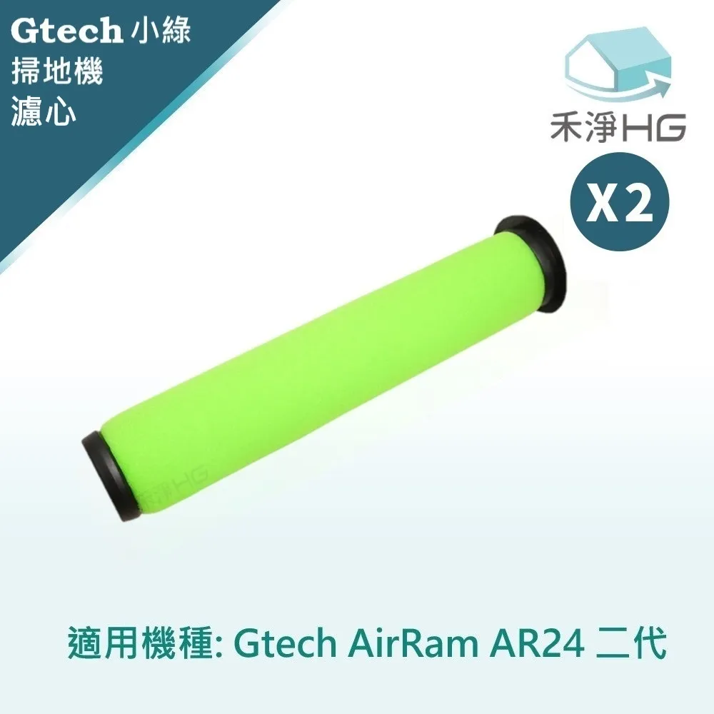 副廠 英國 Gtech Multi Plus 小綠 手持式吸塵器 二代專用(MK2/ATF012)過濾網/濾芯 (短 歷史價格詳細信息