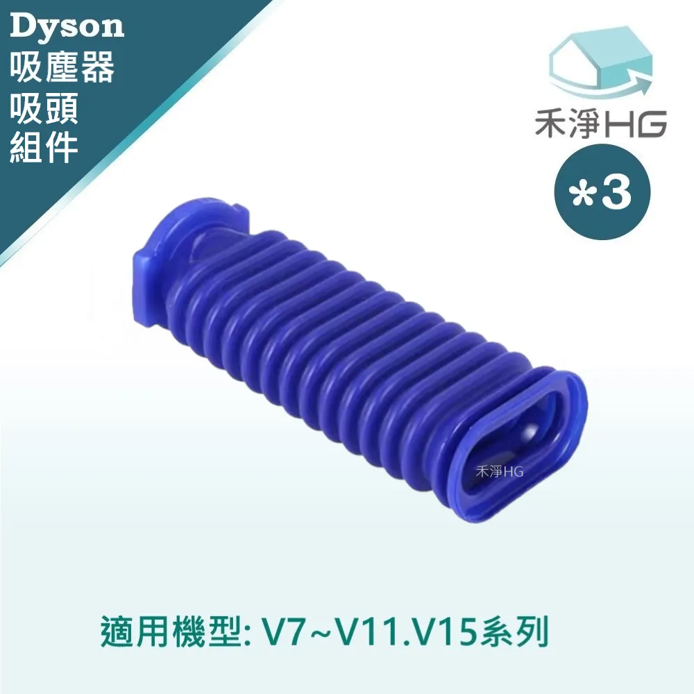 【禾淨家用HG】Dyson V7~V11.V15 副廠吸塵器配件 LED狹縫吸頭(1入/組) 歷史價格詳細信息