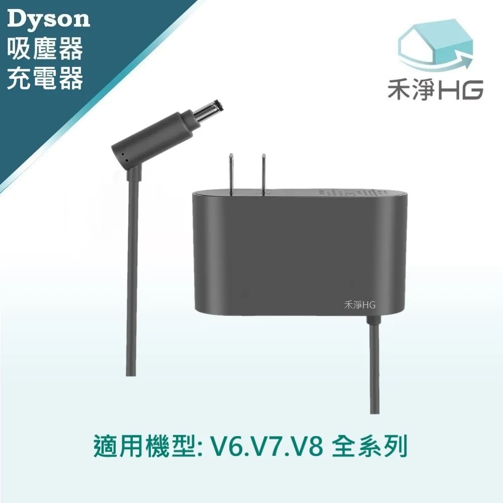 Dyson 副廠充電器  適用DC30 DC31 DC33 CD34 DC35 DC44 DC45 DC56 DC57 歷史價格詳細信息
