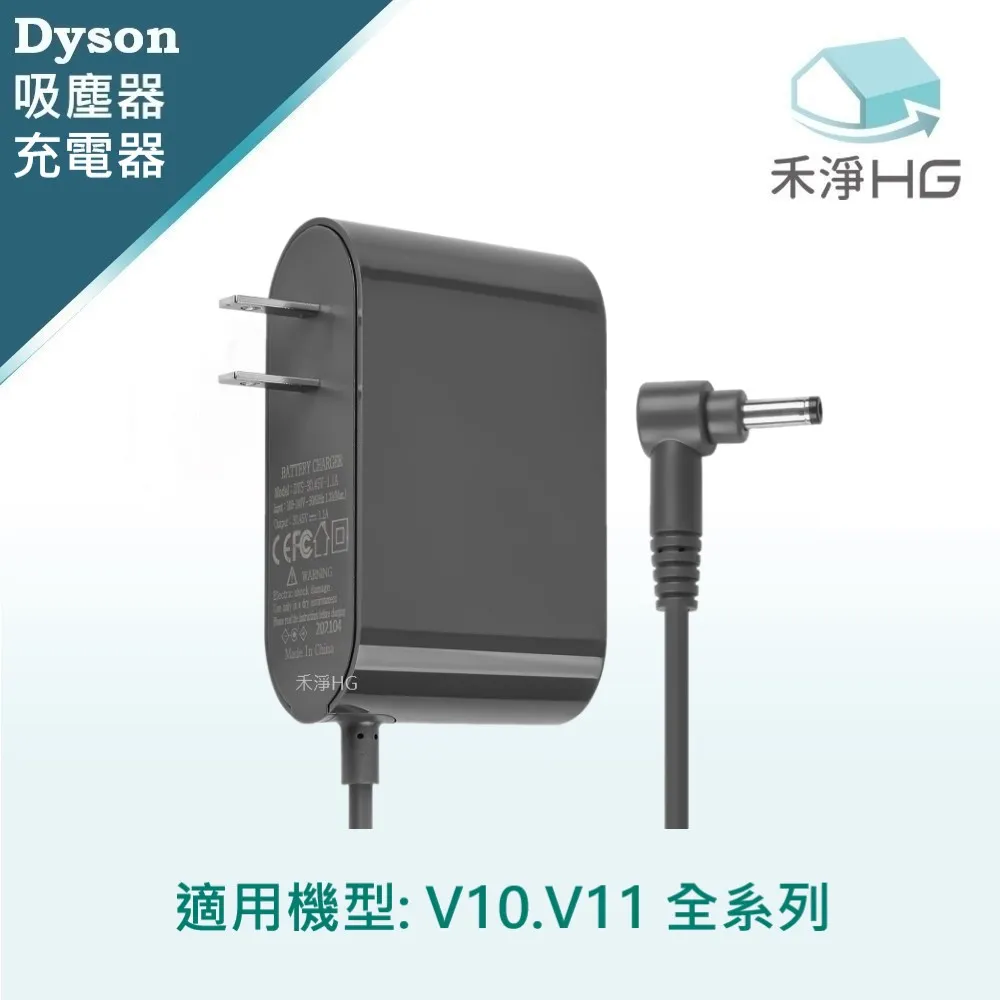 Dyson 副廠充電器  適用DC30 DC31 DC33 CD34 DC35 DC44 DC45 DC56 DC57 歷史價格詳細信息