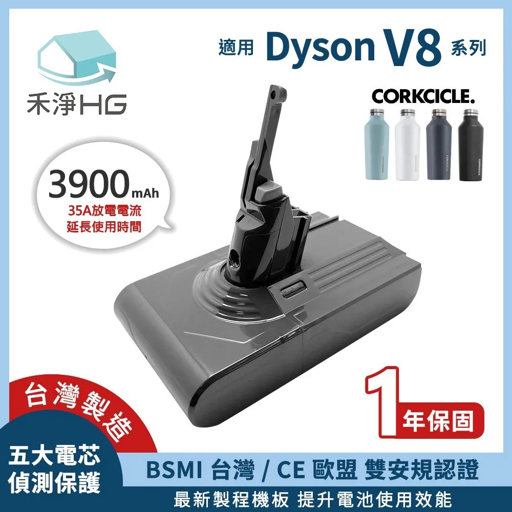 【禾淨家用HG】Dyson V8 DC8225 2400mAh 副廠吸塵器配件 鋰電池 歷史價格詳細信息