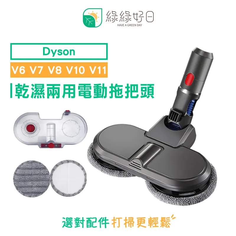 Dyson 戴森吸塵器適用電動吸頭-副廠 台灣現貨 適用於V7 V8 V10 V11【DS015】 歷史價格詳細信息
