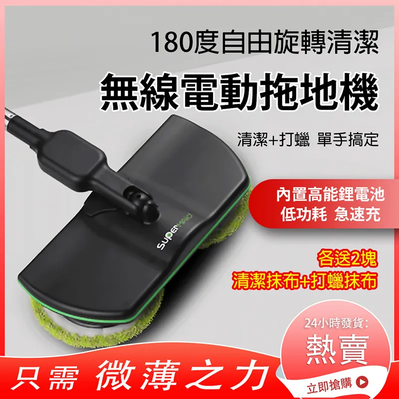 【義念】全自動無線拖地機 打蠟拖地機 180度旋轉拖把 歷史價格詳細信息