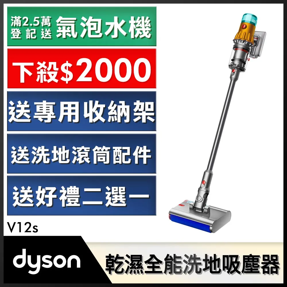 Dyson V12s 乾濕全能洗地吸塵器+ HP09 除甲醛涼暖清淨機2色選 超值組 2年保固 領券享10%蝦幣回饋 歷史價格詳細信息