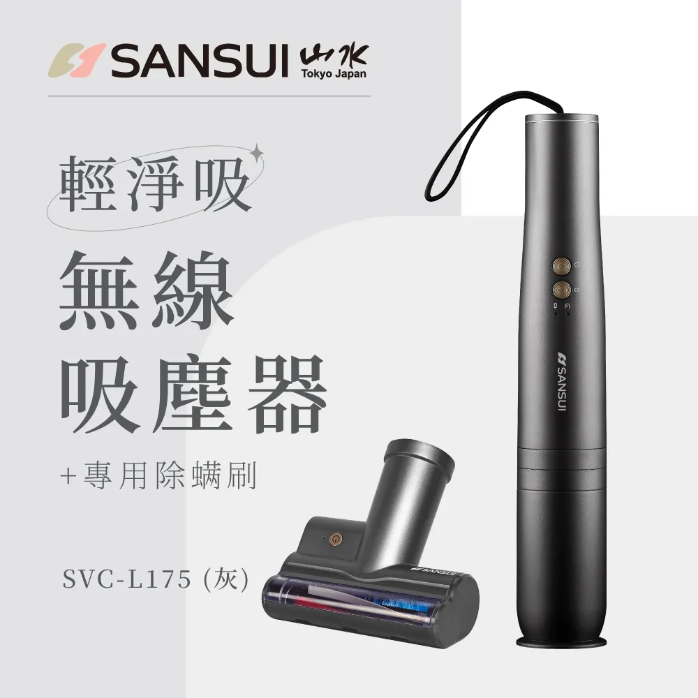 山水輕淨吸迷你無線吸塵器吸塵器隨手吸塵器車用寵物毛髮 無線吸塵器 手持吸塵器 有線吸塵器 塵螨機 直立式吸塵器 廠商直送 歷史價格詳細信息