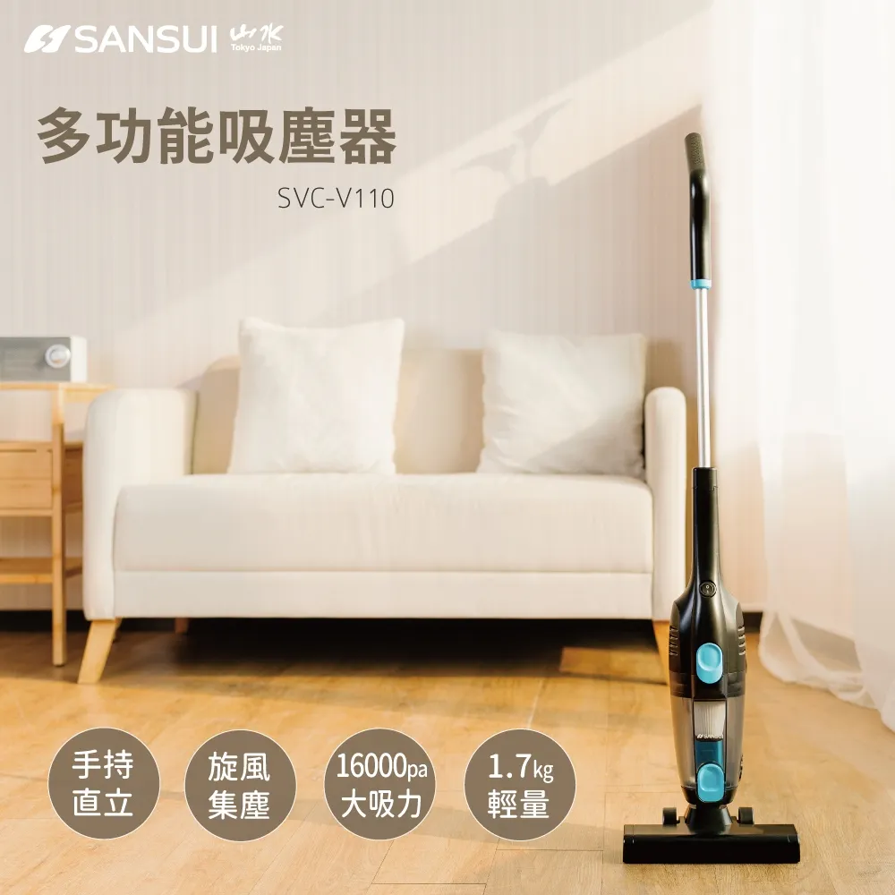 【SANSUI 山水】手持直立二合一兩用HEPA吸塵器(SVC-H7) 歷史價格詳細信息