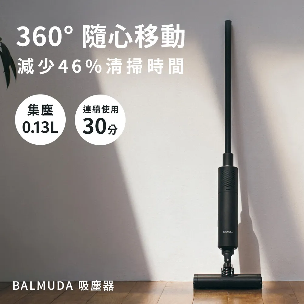 【BALMUDA】The Cleaner 無線式吸塵器 黑 歷史價格詳細信息