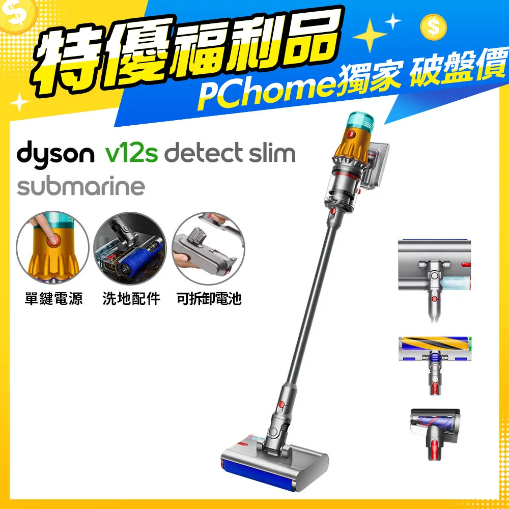 Dyson v12s Detect slim  submarine乾濕全能洗地吸塵器 歷史價格詳細信息
