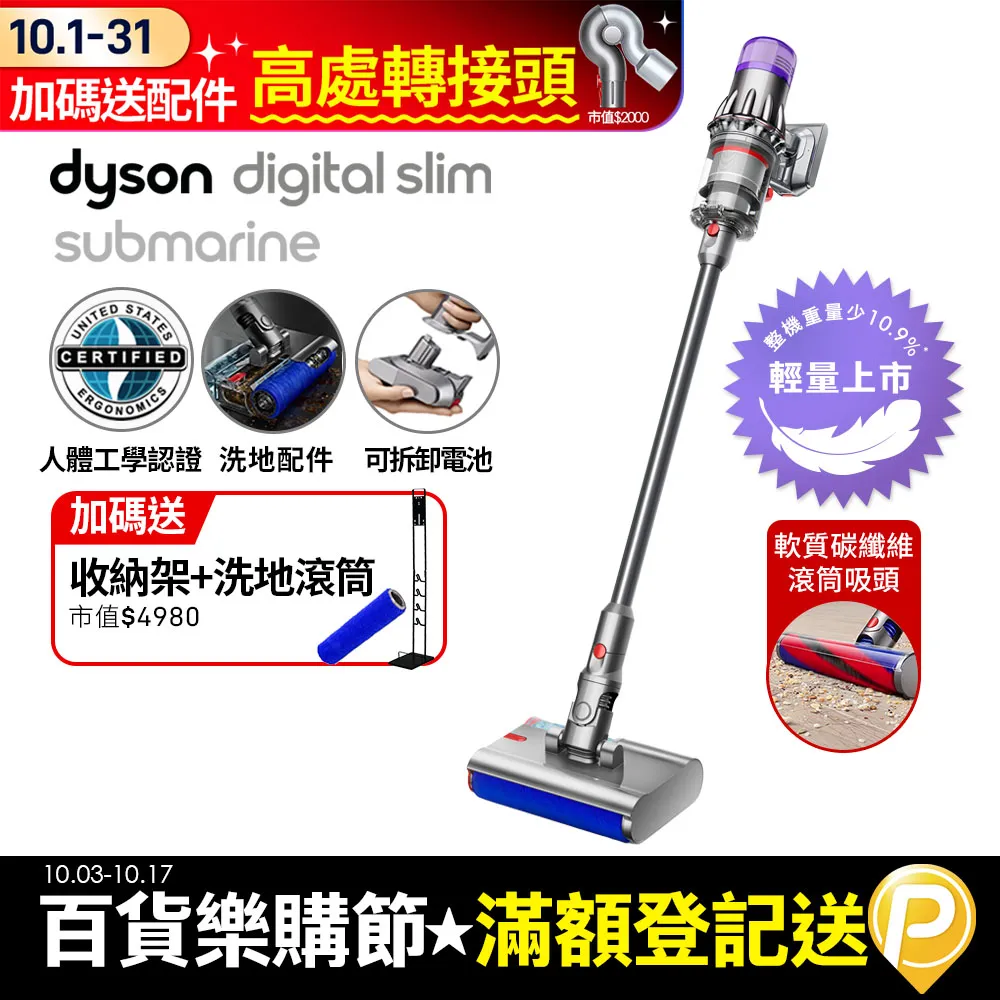 [全新] Dyson Digital Slim Origin 輕量無線吸塵器 歷史價格詳細信息