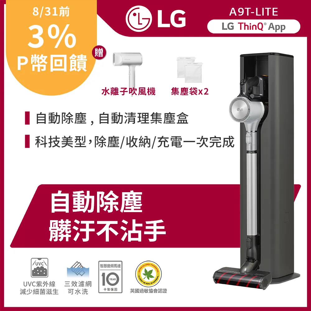 LG樂金 A9T系列WiFi濕拖無線吸塵器吸塵器[王品牛排餐券1張]【A9T-ULTRA】 歷史價格詳細信息
