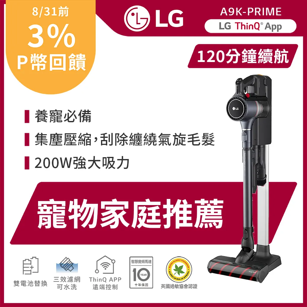 LG樂金A9K-MOP CordZero ThinQ A9 K系列濕拖無線吸塵器 歷史價格詳細信息