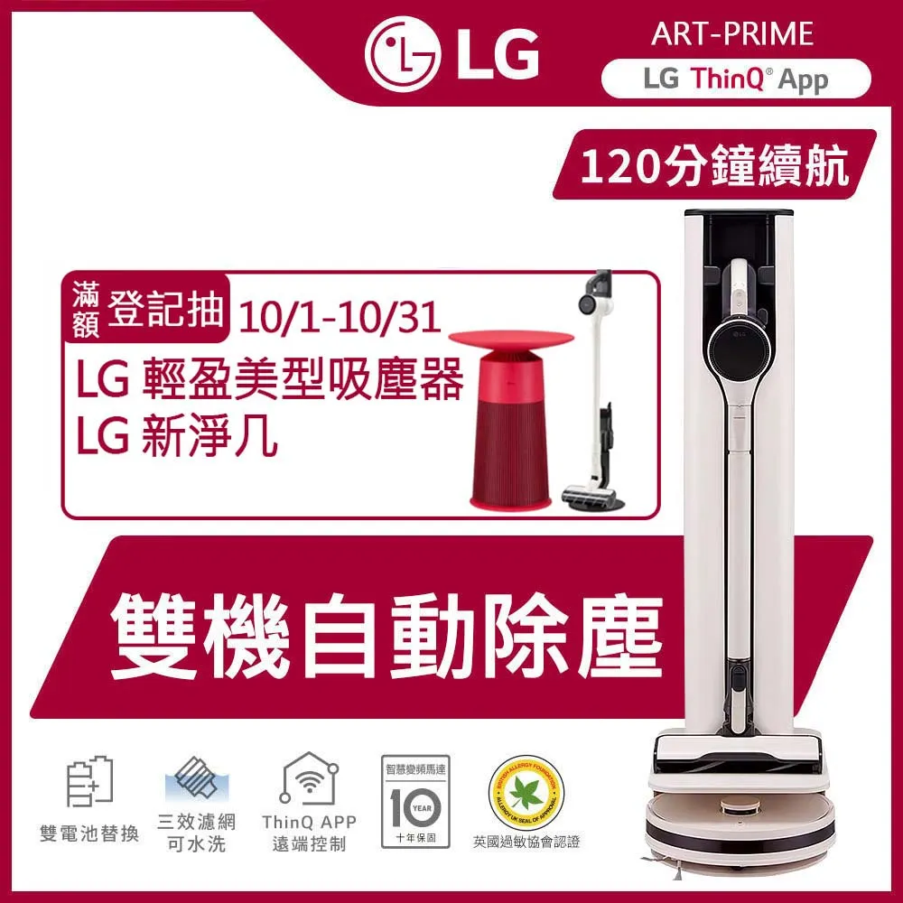 【LG 樂金】CordZero R5T 智慧聯網自動除塵變頻濕拖清潔掃地機器人(R5ULTIMATE1 雲朵白) 歷史價格詳細信息