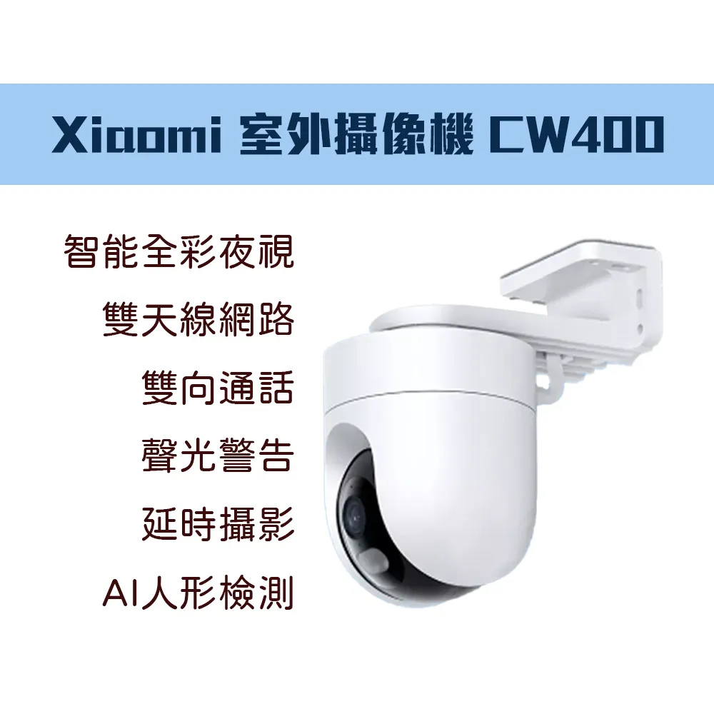 室外攝像機aw300全景2k高清智能戶外電子圍欄遠程wifi 歷史價格詳細信息