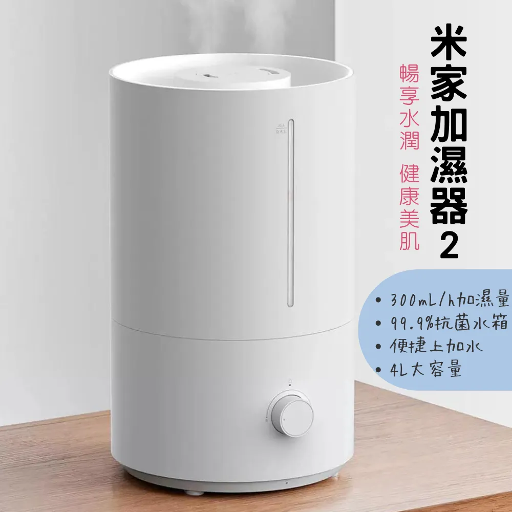 米家加濕器2 4L APP版 加濕器 歷史價格詳細信息