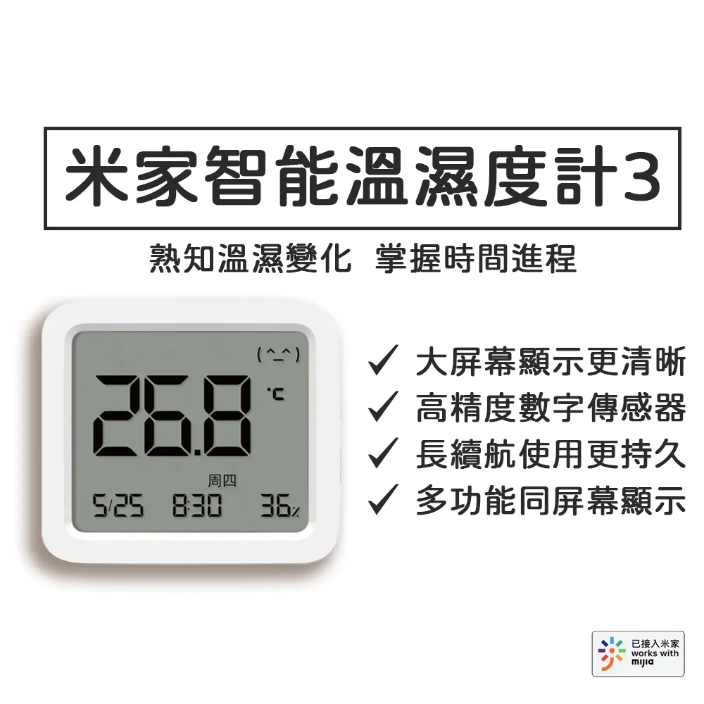 米家溫濕度傳感器 歷史價格詳細信息