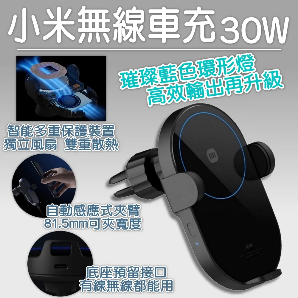 小米 無線車充30w 無線充電器 車載充電器 車用充電器 充電器 車用 車載 快充 閃充 自動感應 多重保護裝置 歷史價格詳細信息