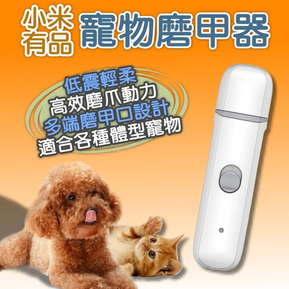 小米有品 寵物剃毛器 電推剪 電剪 剃毛刀 寵物電剪 寵物剪毛 貓咪剃毛 狗狗剃毛 局部剃毛 歷史價格詳細信息