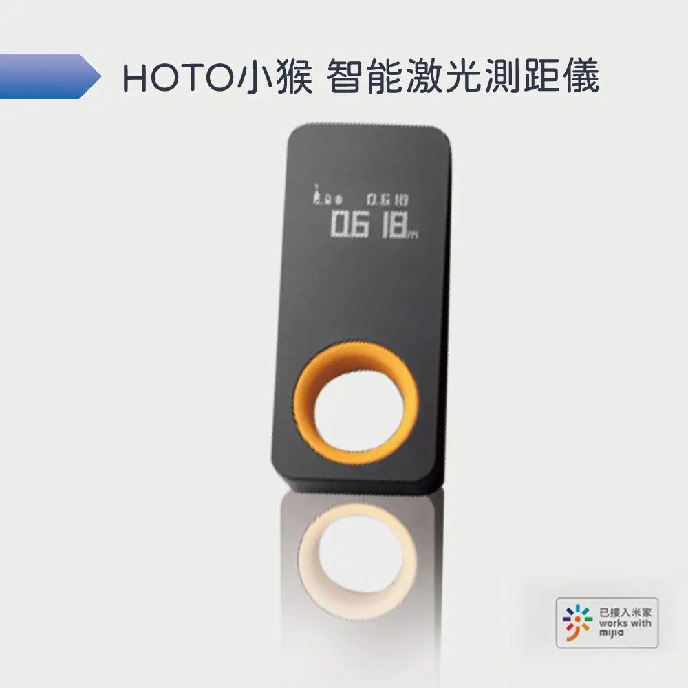 小猴智能激光測距儀電子尺 雷射尺 測量尺 距離尺 雷射測距 激光水平儀 小米 小米有品 歷史價格詳細信息