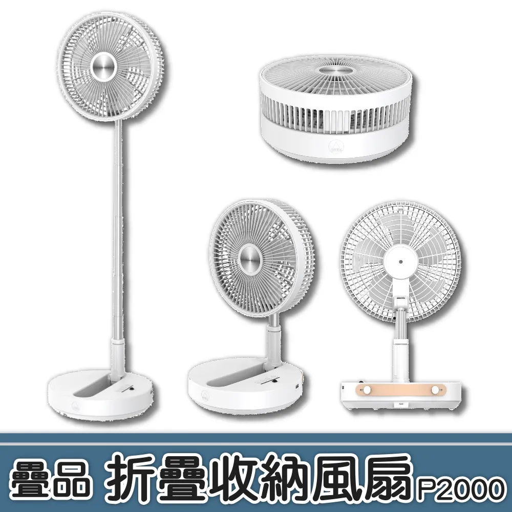 疊品摺疊收納風扇P9S 露營必備 夏季便攜式風扇 攜帶型風扇 歷史價格詳細信息