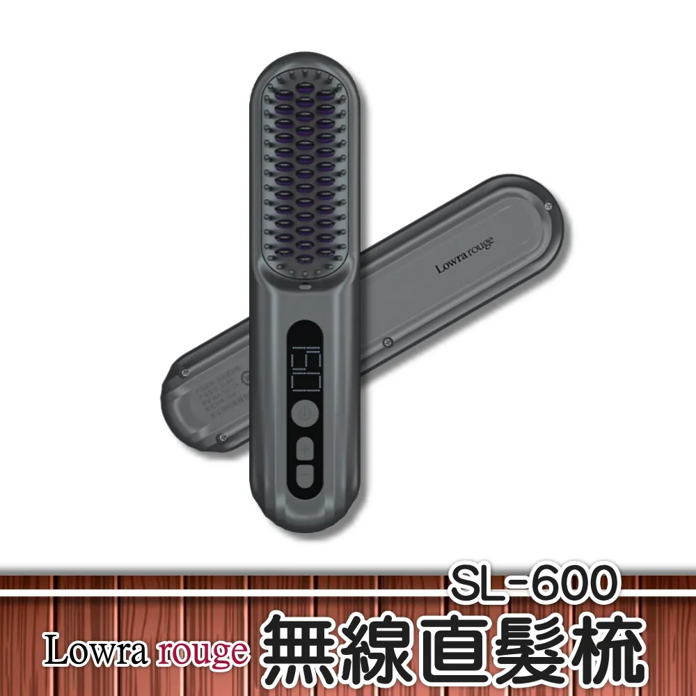 無線直髮梳 無線離子梳 無線離子夾 負離子直髮梳 離子梳 燙髮梳 直髮器 造型梳  Lowra rouge SL-600 歷史價格詳細信息