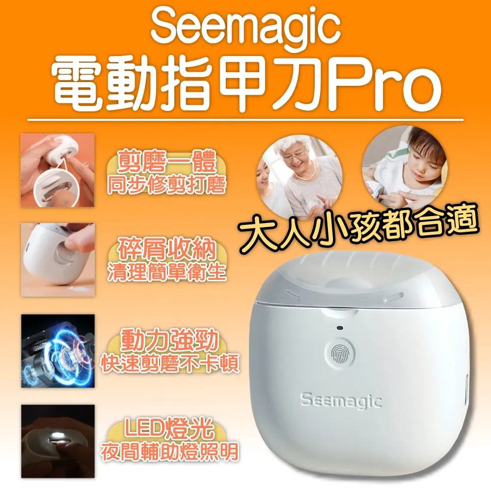有品電動指甲刀全自動指甲剪磨器嬰兒修甲打磨神器指甲鉗 歷史價格詳細信息