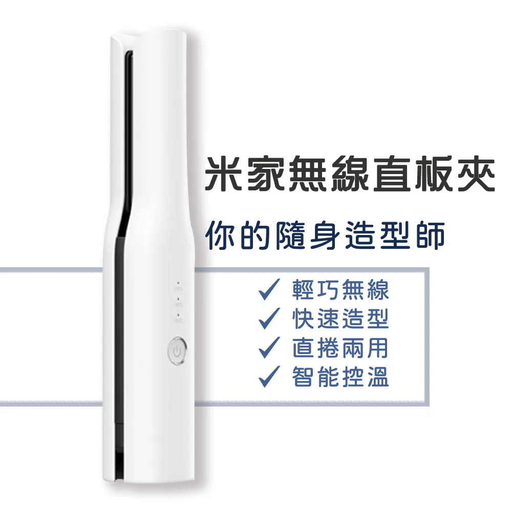 無線直板夾 羊毛捲電發棒 迷你直板夾 便攜玉米燙直捲 雙向負離子水光離子夾 兩用瀏海夾板 usb充電夾板 歷史價格詳細信息