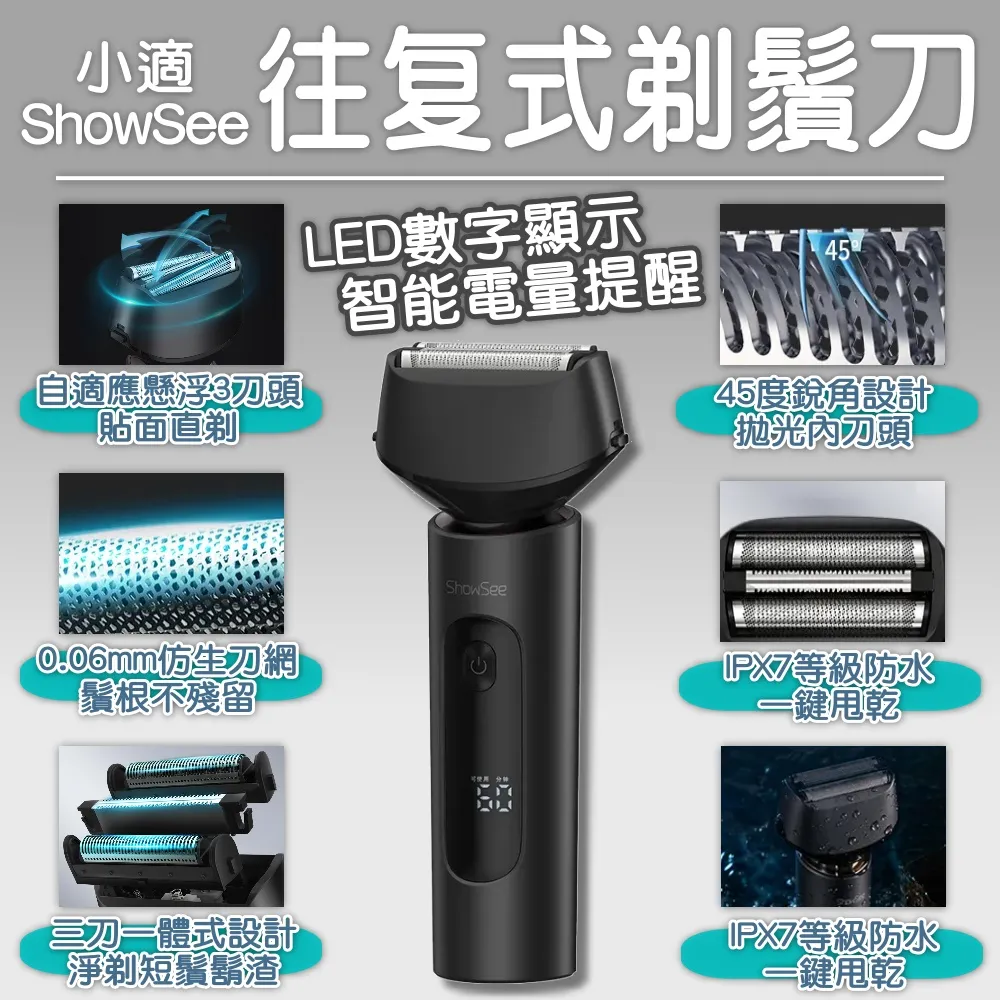 小米有品 小適電動刮鬍刀 往復式剃鬍刀 歷史價格詳細信息
