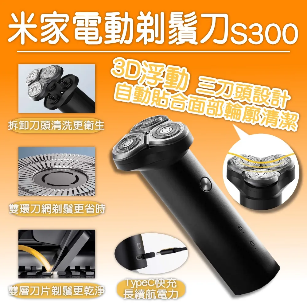 米家電動刮鬍刀S300 刮鬍刀 剃鬚刀 電動刮鬍刀 除毛刀 歷史價格詳細信息