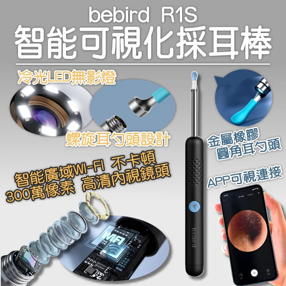 Bebird 智能可視採耳棒M9 PRO【台灣現貨】智能可視內視鏡 挖耳神器 挖耳棒挖耳勺挖耳棒 智能掏耳勺 廠商直送 歷史價格詳細信息