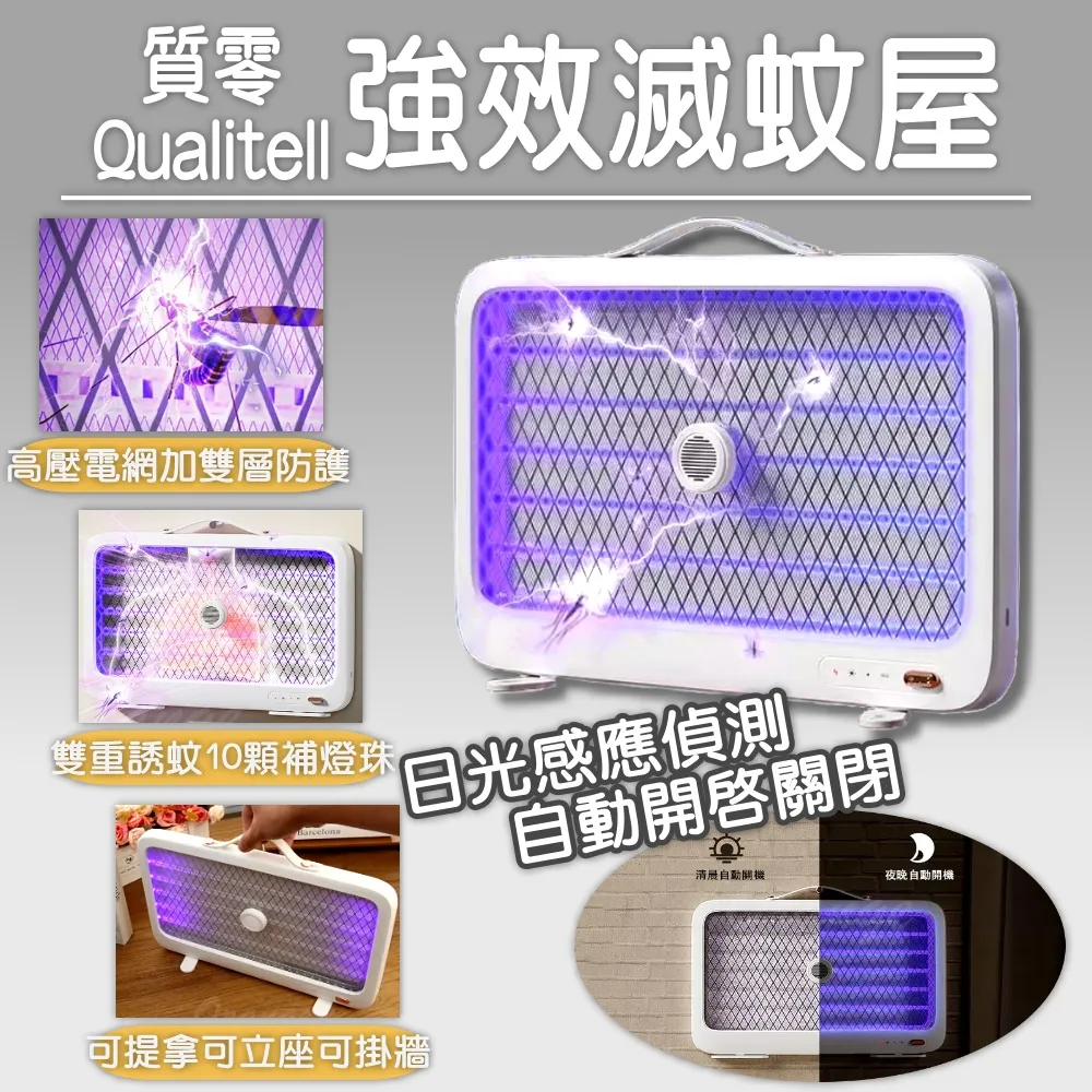 質零強力電蚊拍 升級款 C2 歷史價格詳細信息