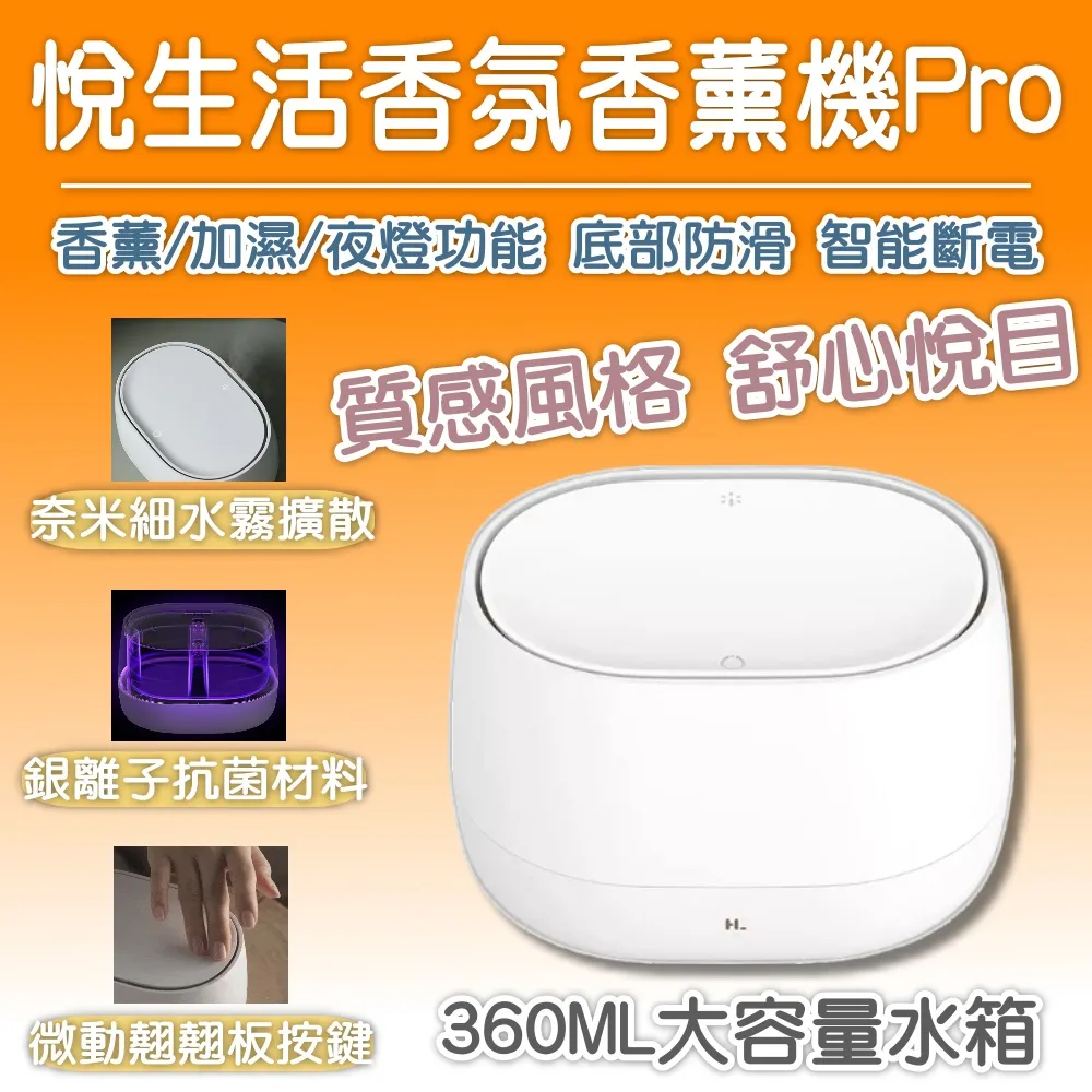 【悅生活】樂生活．香薰機 贈樂米精油3罐隨機｜香薰機 水氧機 加濕器 歷史價格詳細信息