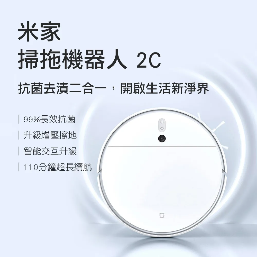 小米掃拖機器人2 掃地機 拖地機 吸塵器 米家 現貨 當天出貨 諾比克 歷史價格詳細信息