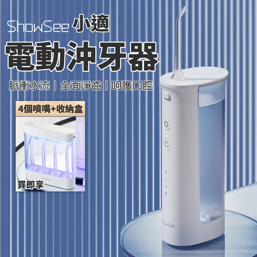 ????沖牙機 洗牙器 電動沖牙器 沖牙器 沖牙器便攜式家用洗牙神器超聲波清潔牙器成人全自動正畸  ???? 歷史價格詳細信息