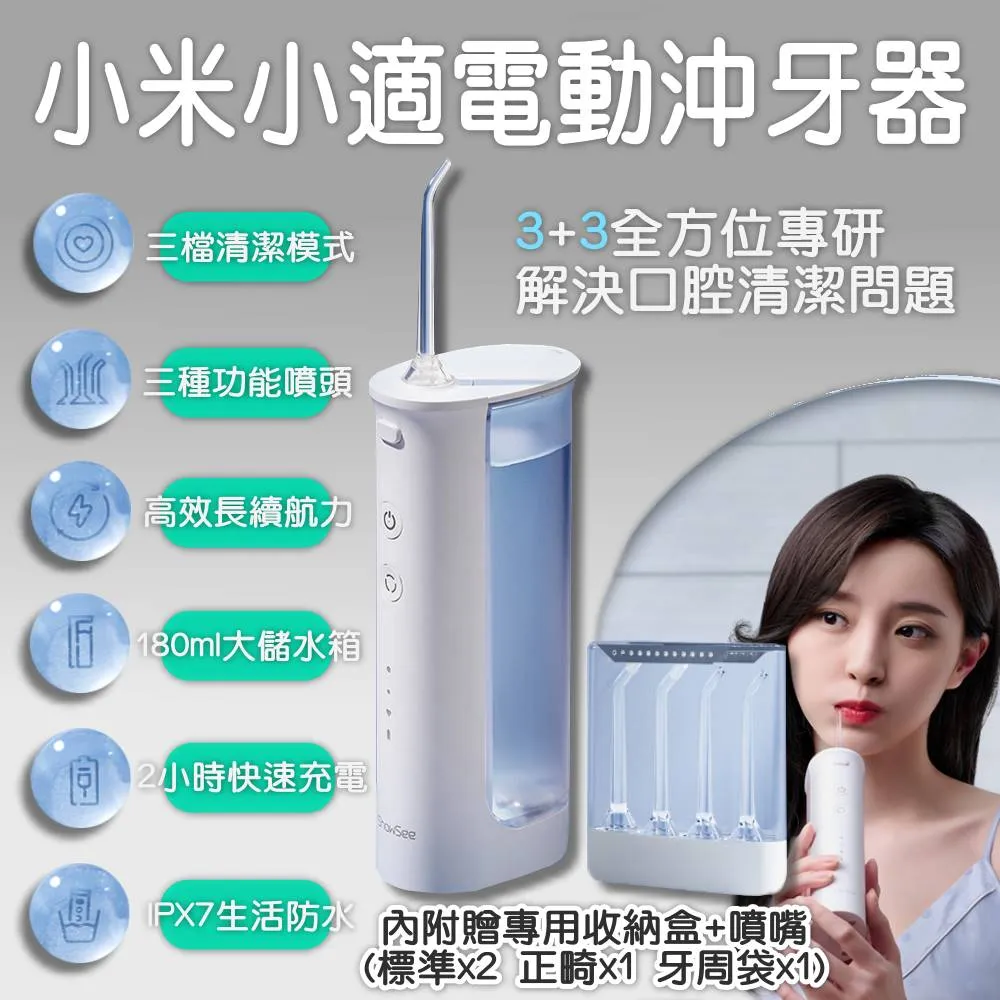 ????沖牙機 洗牙器 電動沖牙器 沖牙器 沖牙器便攜式家用洗牙神器超聲波清潔牙器成人全自動正畸  ???? 歷史價格詳細信息