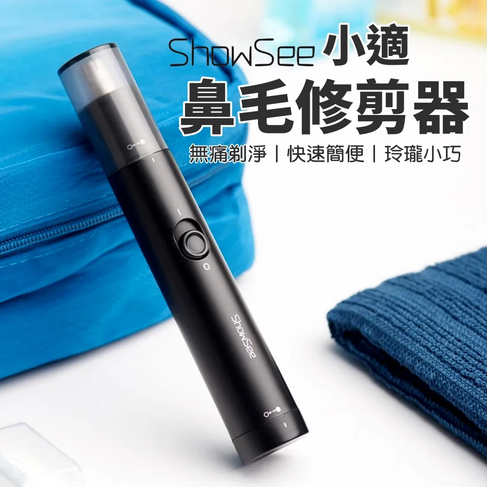 小適鼻毛修剪器 小米有品 小米鼻毛修剪器 小米有品 鼻毛器 鼻毛刀 小米修鼻 電動 喚醒 修毛 除毛 刮毛 防水 歷史價格詳細信息