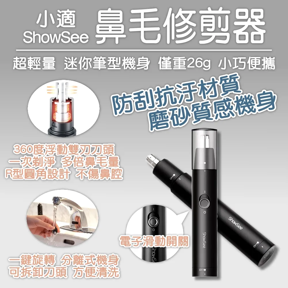 小適鼻毛修剪器 小米有品 小米鼻毛修剪器 小米有品 鼻毛器 鼻毛刀 小米修鼻 電動 喚醒 修毛 除毛 刮毛 防水 歷史價格詳細信息