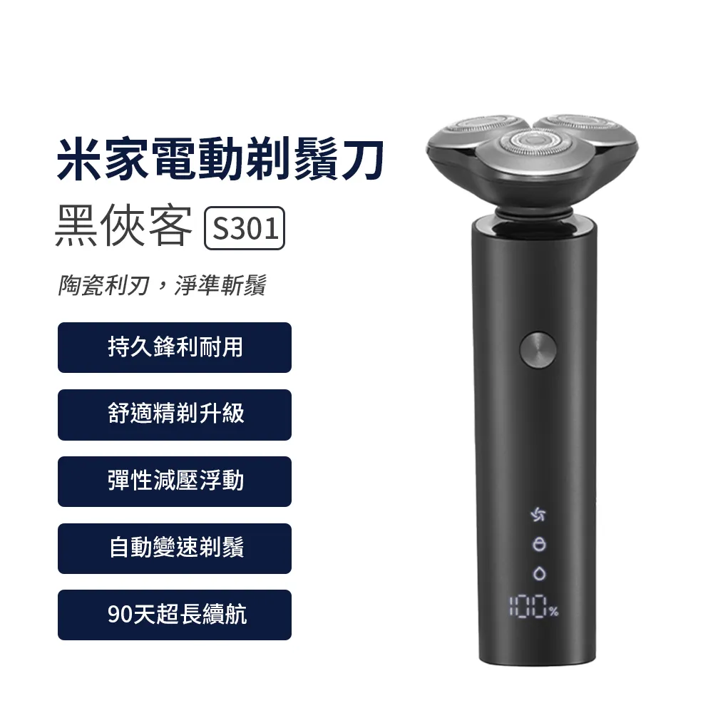電動剃鬚刀s301黑俠客陶瓷刀3刀頭彈性浮動智能顯示屏 歷史價格詳細信息