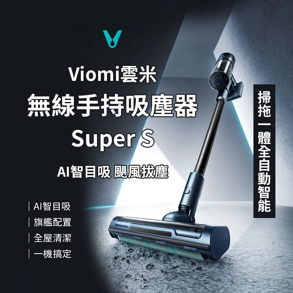 【VIOMI 雲米】智能無線洗地機Cyber 歷史價格詳細信息