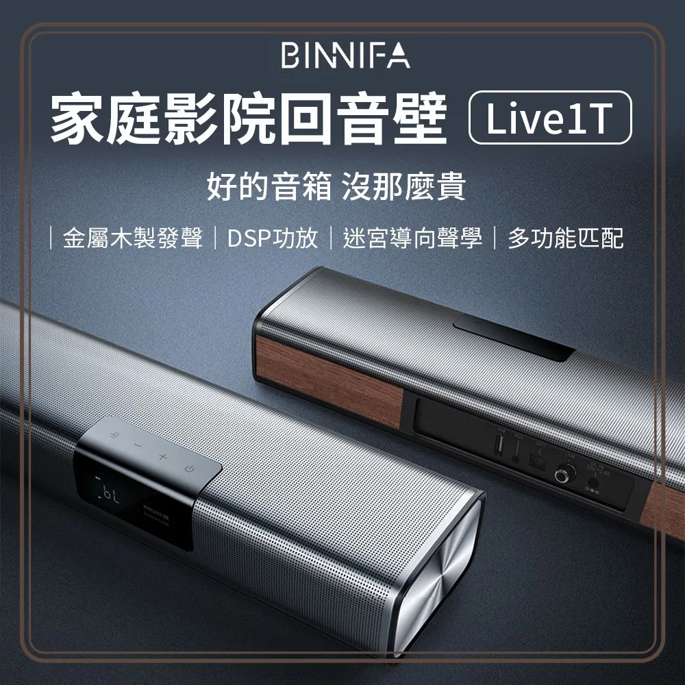 BINNIFA 杜比重低音高品質家庭劇院 Live2S 新款 歷史價格詳細信息