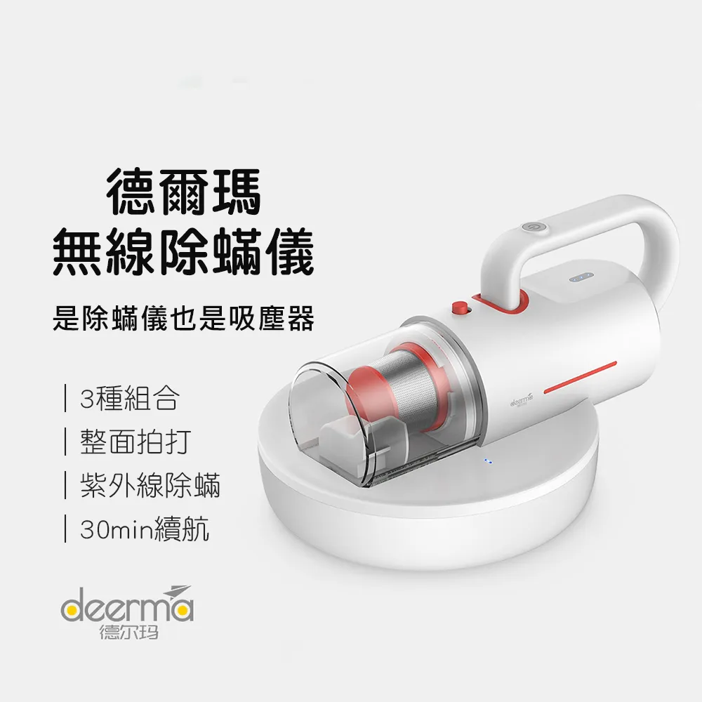 德爾瑪無線除蟎儀cm1900家用床上紫外線除蟎機 歷史價格詳細信息