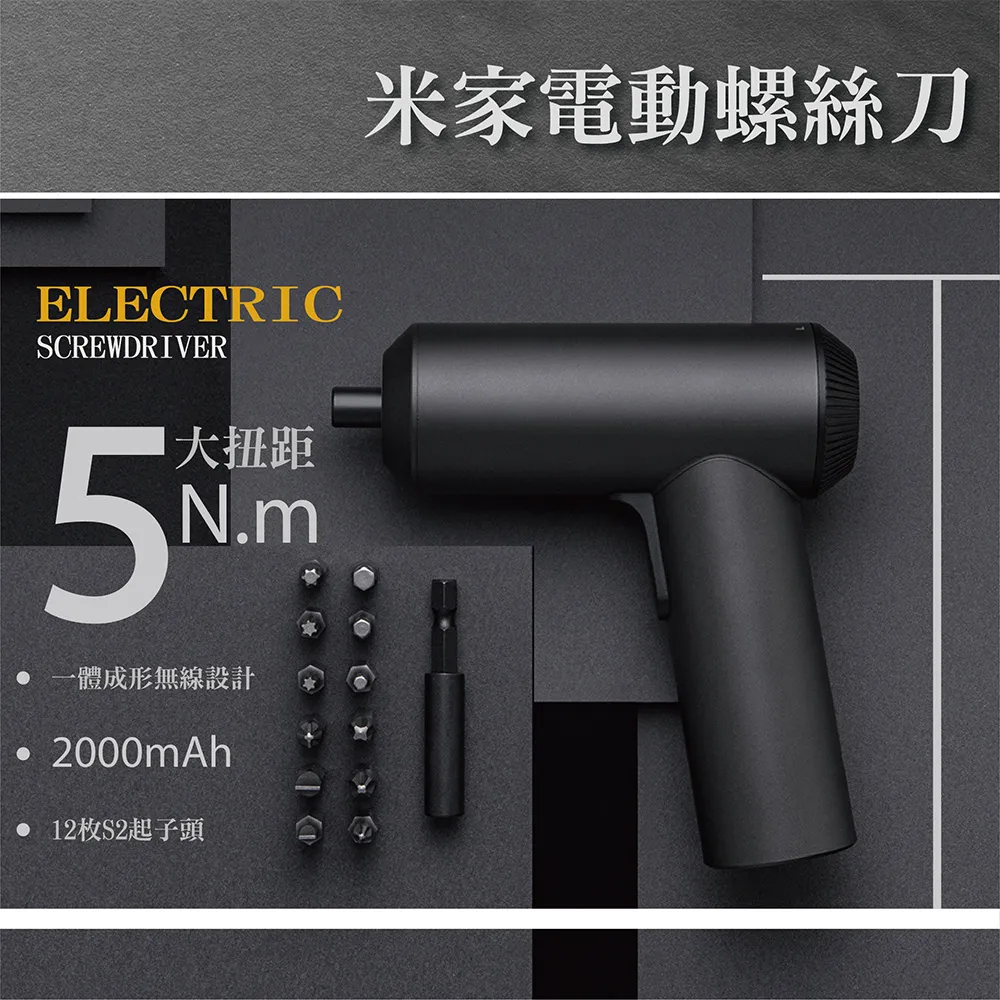 米家電動起子機 歷史價格詳細信息