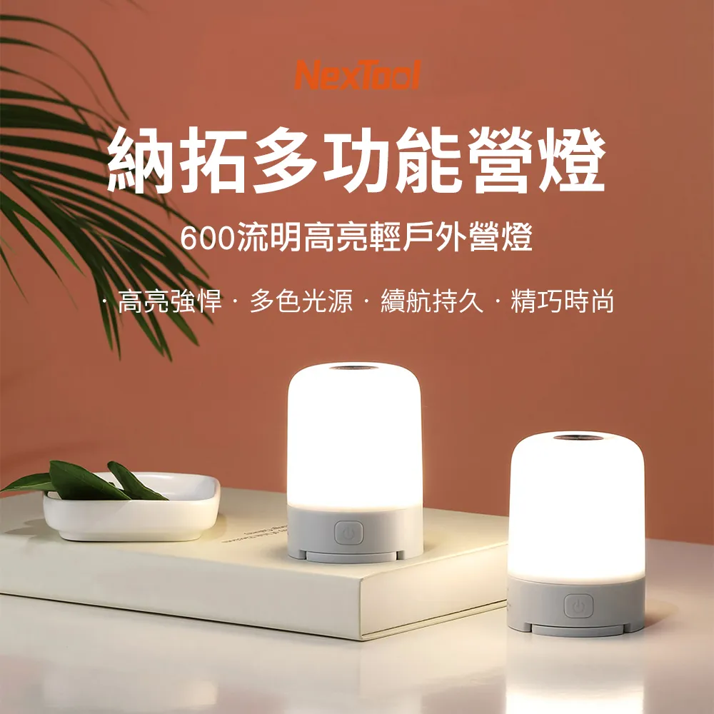 納拓多功能感應手電筒-手電筒 小米有品 照明 感應燈 夜燈 露營燈 應急 歷史價格詳細信息