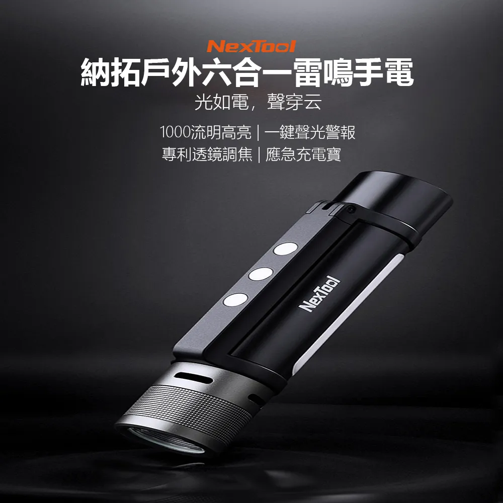 納拓雷音六合一應急寶手電筒戶外防災應急收音機小型手搖式發電 歷史價格詳細信息