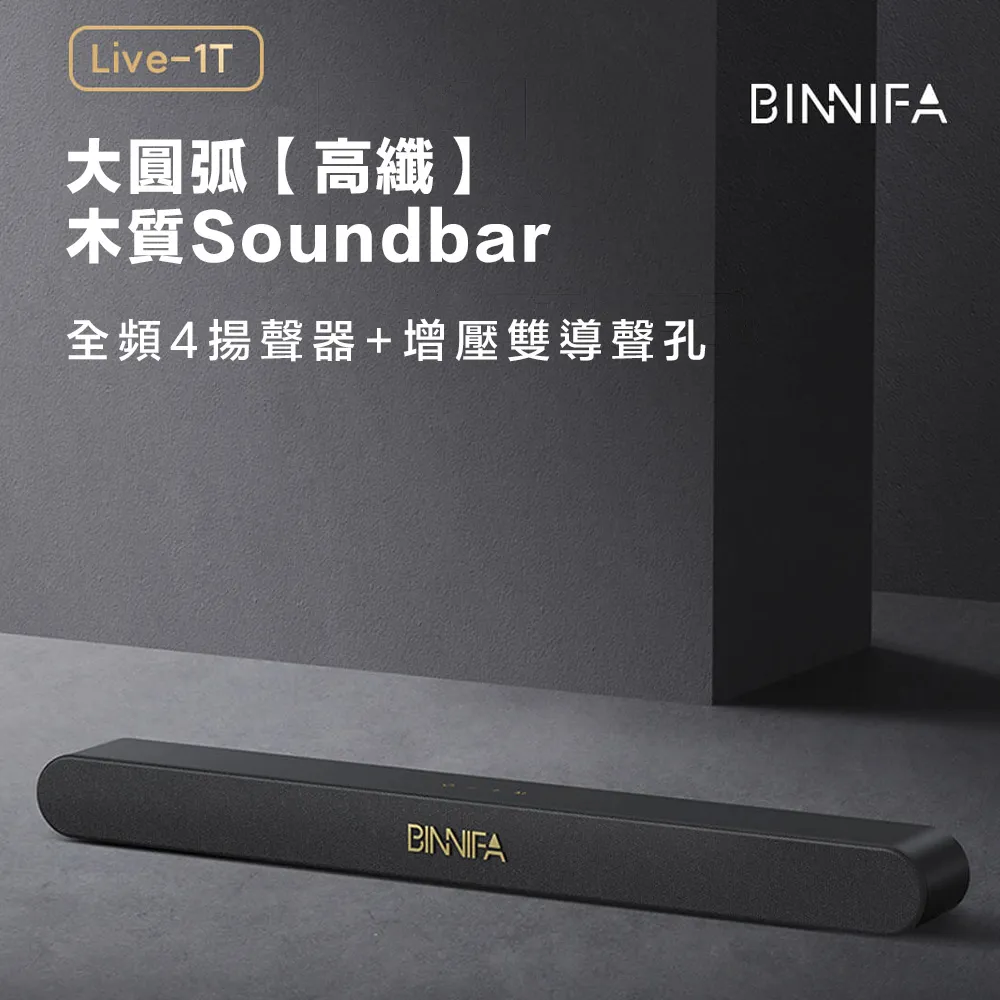 BINNIFA 回音壁Live 1T 金屬木製發聲 藍牙音響 歷史價格詳細信息