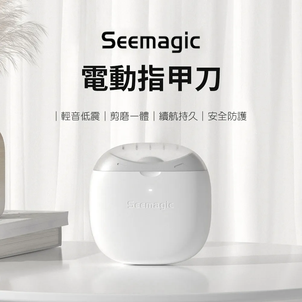Seemagic 合金電動指甲刀 SHARK 台灣官方保固1年 歷史價格詳細信息