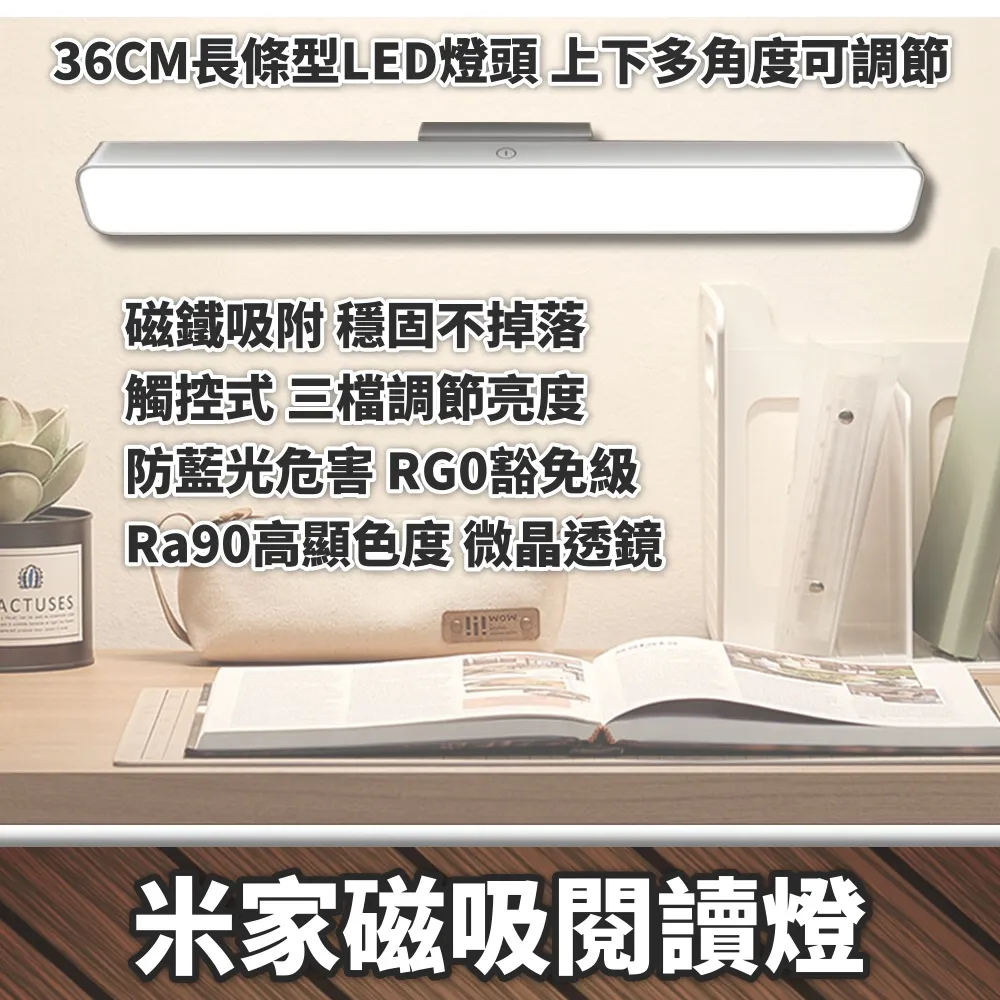 米家磁吸閱讀燈 LED燈 照明燈 磁吸燈條 夜燈 桌燈 工作燈 檯燈 觸控燈 壁掛燈 磁吸燈 化妝燈 歷史價格詳細信息