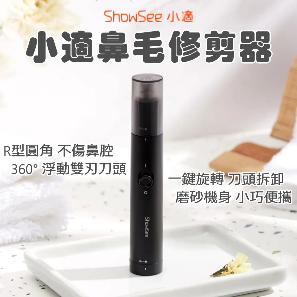 小適鼻毛修剪器 小米有品 小米鼻毛修剪器 小米有品 鼻毛器 鼻毛刀 小米修鼻 電動 喚醒 修毛 除毛 刮毛 防水 歷史價格詳細信息