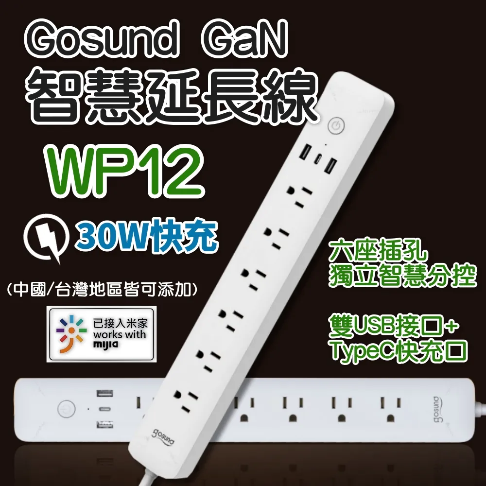 小米有品 酷客Gosund智慧插頭WP5-AM 電量統計(台灣版) 智能插頭 歷史價格詳細信息